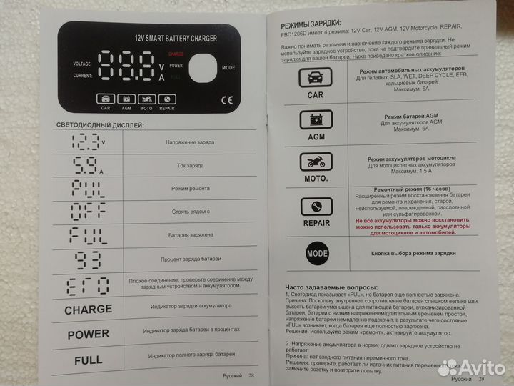 Зарядное устройство для акб авто 12В (6A max)