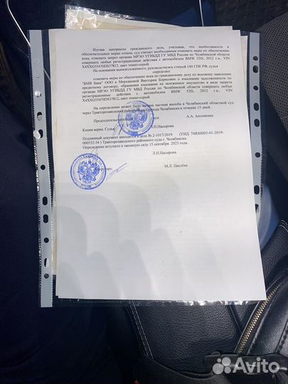 Автоюрист /Защита в суде /Юрист