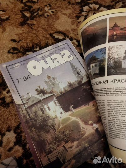 Старые журналы 