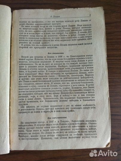 Старые книги 1933 и 1936 годов