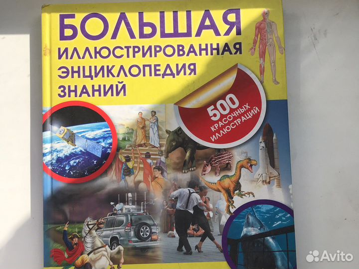 Энциклопедия для детей