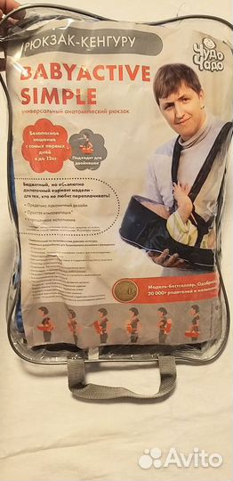 Слинг/Рюкзак кенгуру Чудо чадо babyactive simple