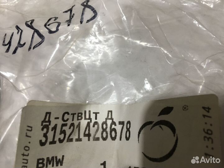 Сальник хвостовика переднего моста BMW