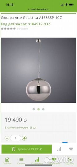 Светильник подвесной шар