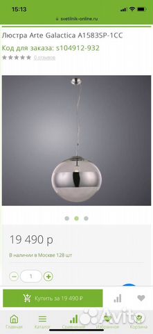 Светильник подвесной шар