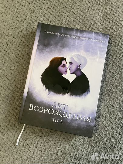 Фф Драмиона