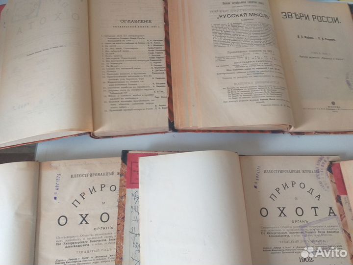 Антикварные книги 