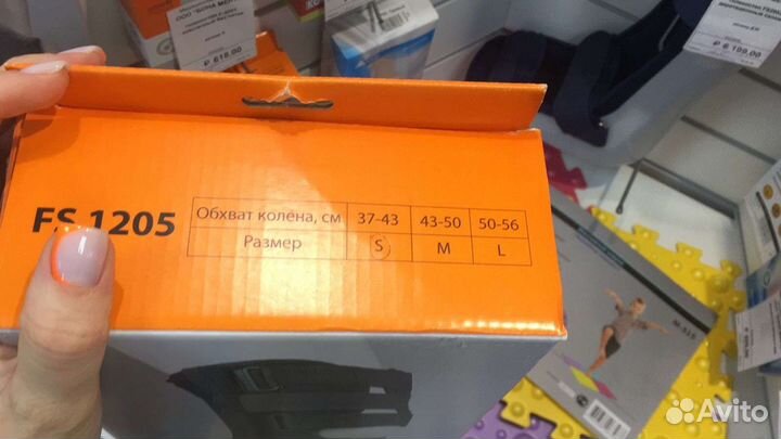 Коленный ортез