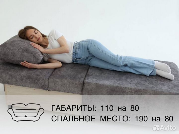 Кресло-кровать