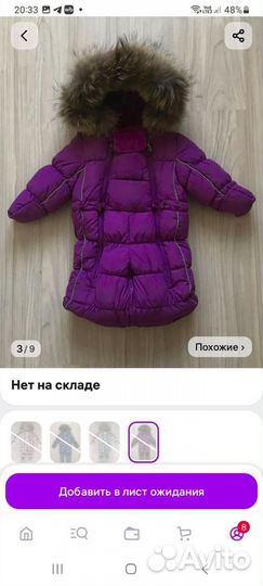 Зимний комбинезон 68-74