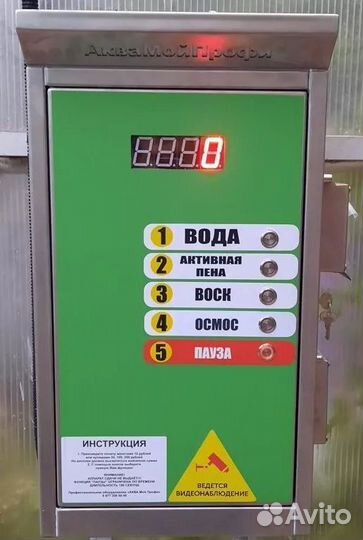 Посты мойки самообслуживания с монтажом под ключ