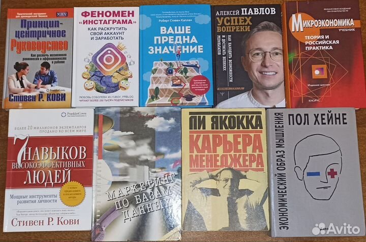 Книги бизнес менеджмент маркетинг