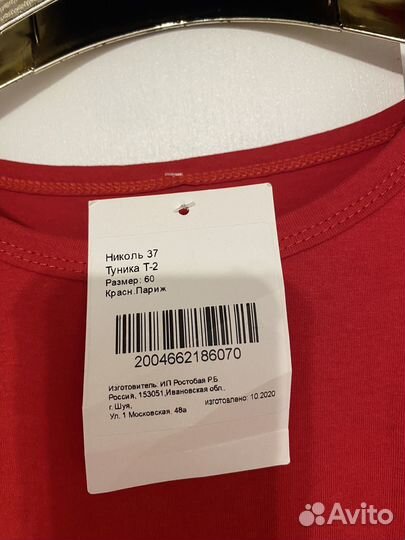 Туника женская 60 размер