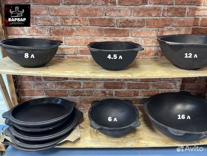 Казаны чугунные узбекские новые в наличии