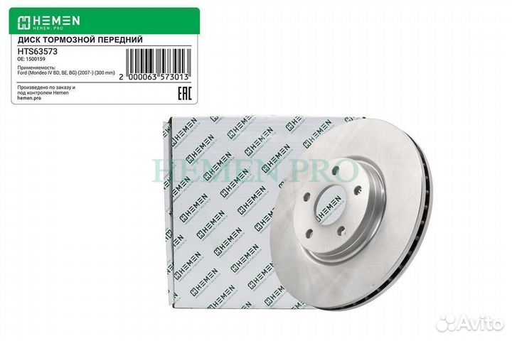 Диск тормозной передний ford Mondeo IV 07,диам. 30