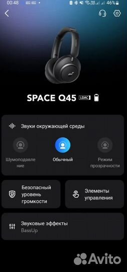 Наушники SoundCore q45 (звук идеал)