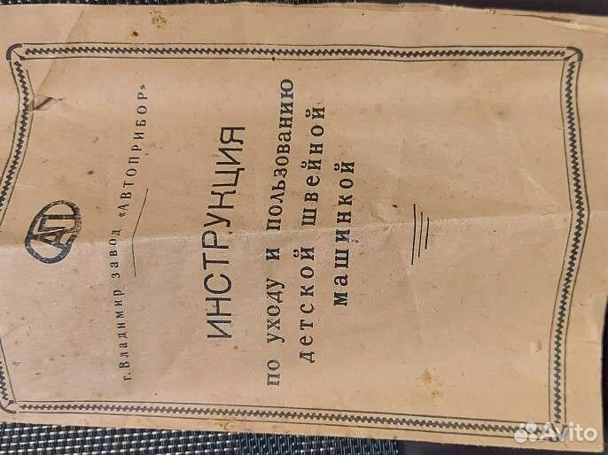 Детская швейная машинка дшм 1 СССР