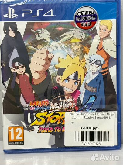 Naruto Shippuden: Ultimate Ninja Storm 4: Road to