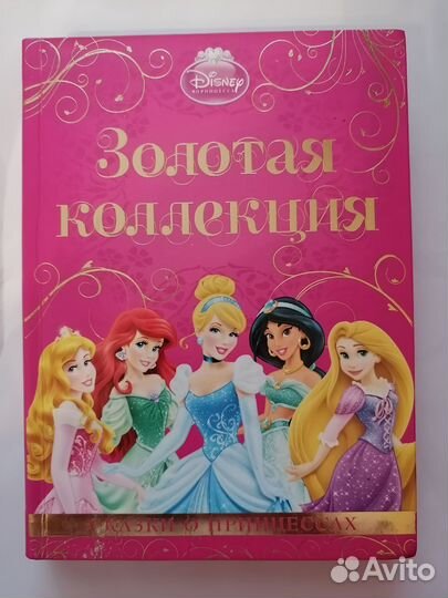 Книжка Disney