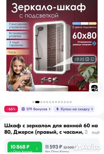 Подвесная тумба в ванную 60*80