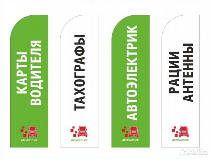 Флаги. Изготовление мобильных флагов (реклама)