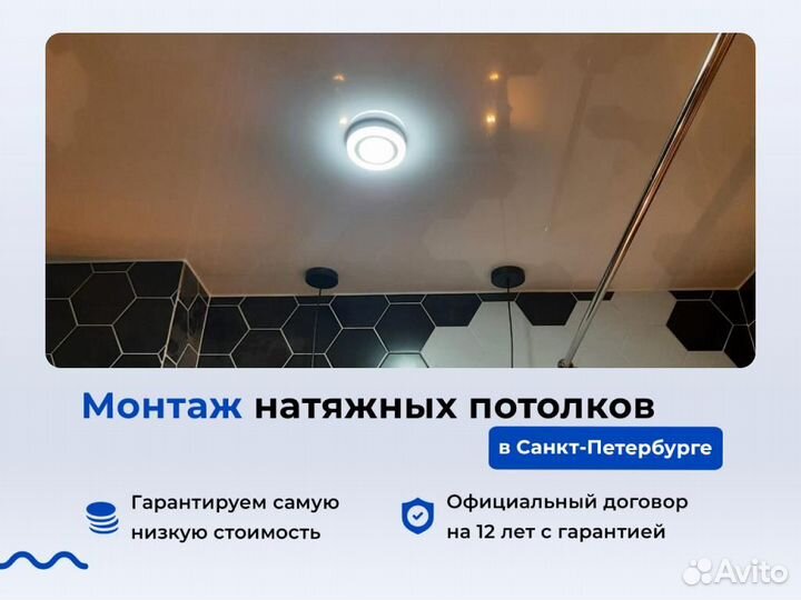 Натяжной потолок