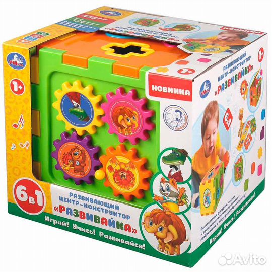 Развивающий центр конструктор Развивайка Умка TY9