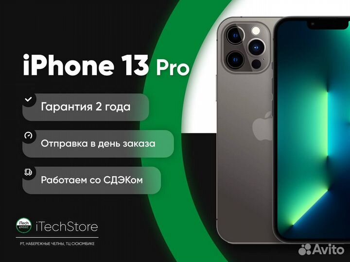 iPhone 13 Pro, 256 ГБ