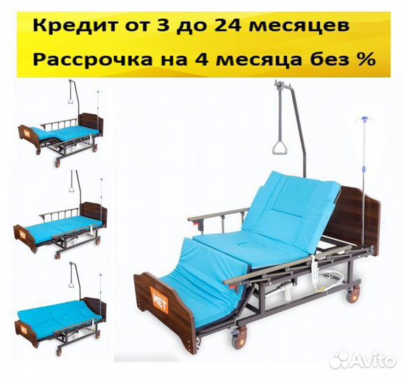 Медицинская кровать для лежачих больных