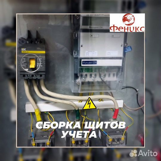 Электролаборатория Тех отчет Электромонтаж