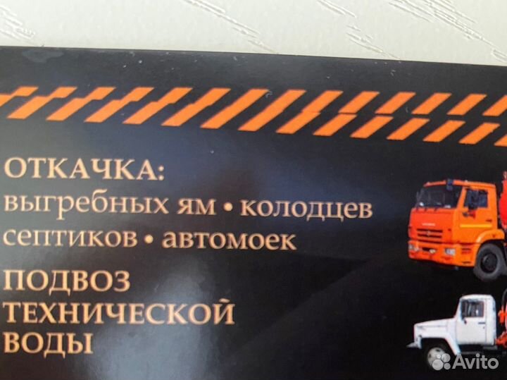 Откачка. Услуги ассенизатора