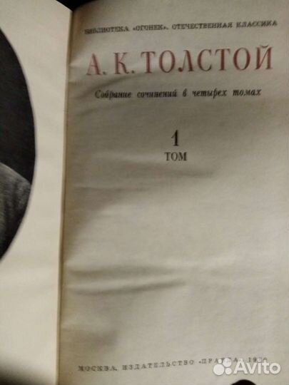 А. К. Толстой