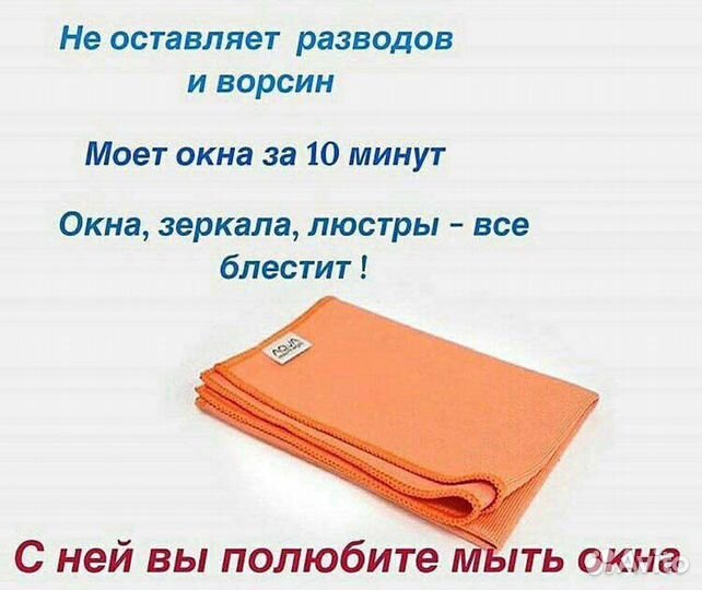 Салфетка для стекла Гринвей