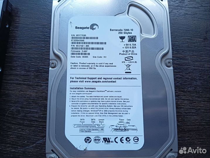 Жесткие диски