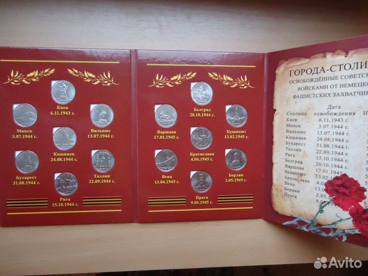 Набор 5 рублей 2016 год города-столицы