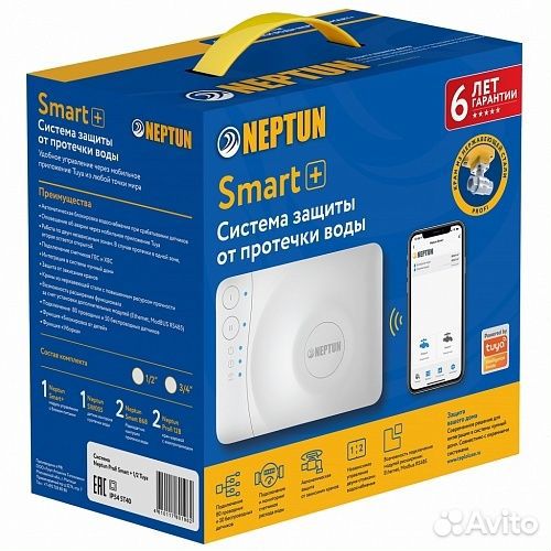 Системы защиты от протечки воды Nерtun