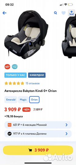 Автолюлька от 0 до 13