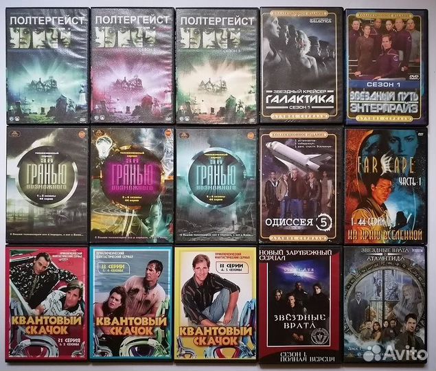 DVD диски сериалы мистика фантастика ужасы