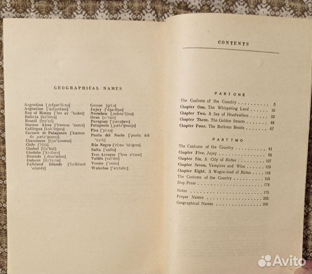 Даррел Д. Земля шорохов. На английском языке