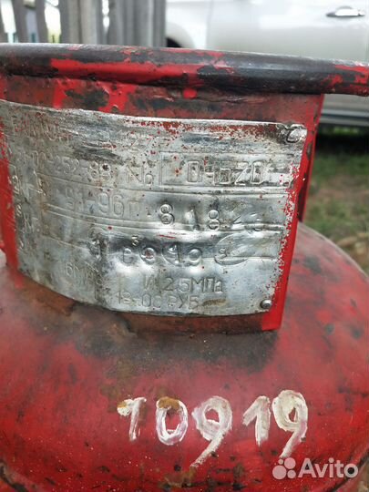 Баллон газовый б/у 27 литров