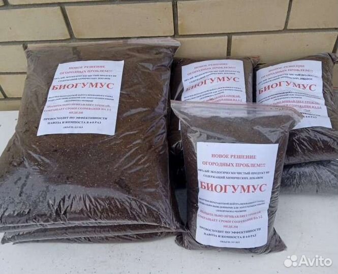 Биогумус. Удобрение для растений