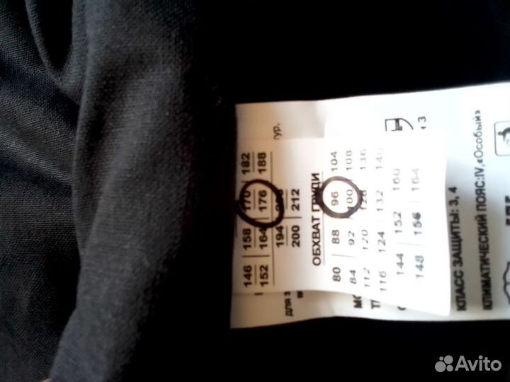 Костюм рабочий зимний