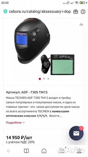 Сварочная маска tecmen 730s