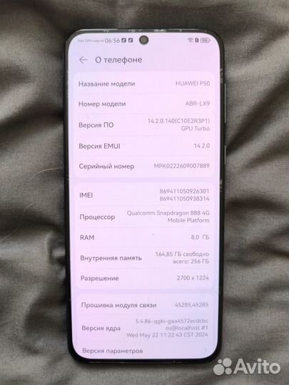 HUAWEI P50, 8/256 ГБ