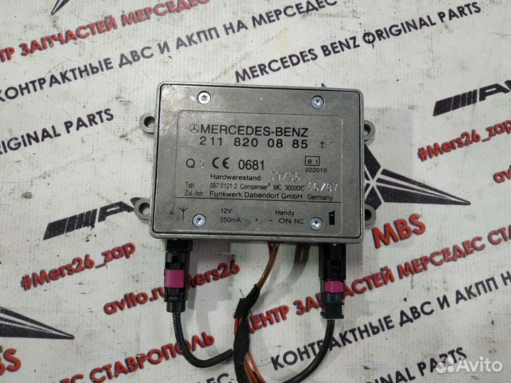 Блок усилителя антенны телефона w211 Mercedes