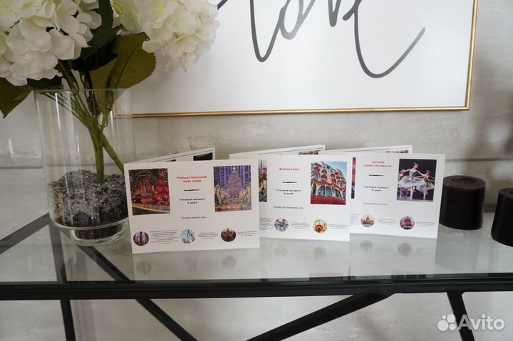 Путеводитель (travel план)