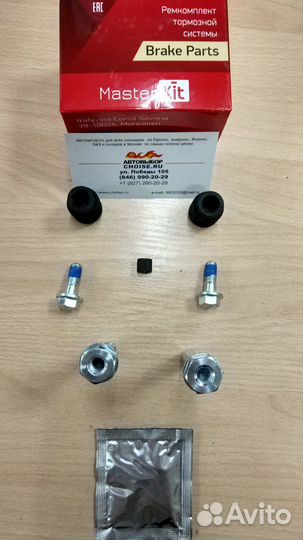 Ремкомплект направляющих суппорта SsangYong Actyon