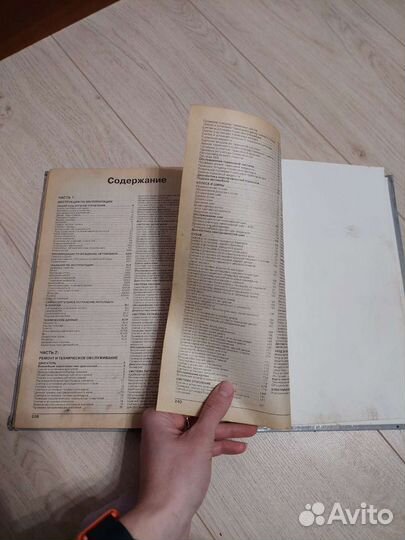 Руководство по ремонту и эксплуатации