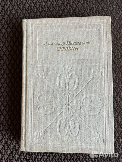 Музыкальная литература