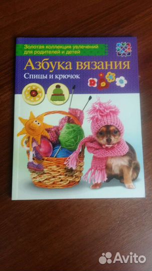 Книги рукоделие